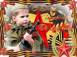 стихи для дедушки на 23 февраля для самых маленьких Luchshie Detskie Pozdravitelnye Stihi Pro 23 Fevralya