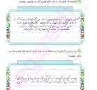 نتیجه تصویری برای جواب صفحه 48 نگارش چهارم