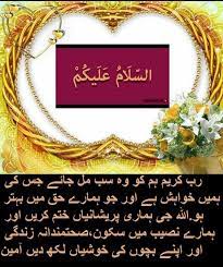 Pin By Shaheen Perwaz On Subha Bakhair Morning Messages Good Morning Messages Henna Patterns