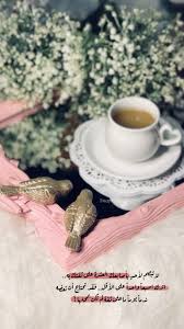 دعاء صورة افكار تصوير احترافيه coffee coffeetime قهوه كوفي تكوين عدسه سناب pictures كلام كلمات حب arabic love quotes i love heart picture quotes