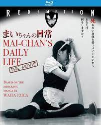Amazon.com: Mai-Chan's Daily Life: The Movie; Bloody Carnal Residence :  Koshi Ann, Akane Miyako, Maruyama Shogo, Roman Soako, Sato Sade: Movies & TV