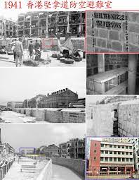 1941年香港淪陷前夕鵝頸堅拿道防空避難室圖表解讀位置 歴史時空 history pictures hong kong causeway bay