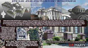 Εἶναι ἐκτισμένος εἰς τὸ σημεῖον, ὅπου ἐκατέβασαν τὸν παραλυτικὸν ἀπὸ τὴν στέγην, ἐπάνω εἰς τὴν κλίνην του. Facebook