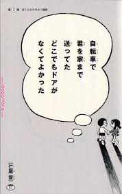 ドラえもん短歌 words pinterest words quotes and japanese quotes ドラえもん短歌 words pinterest words quotes and japanese japanese quotes words cool words