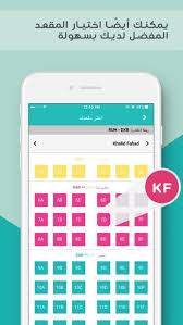 Flynas طيران ناس By Flynas Ios United States Searchman App Data Information