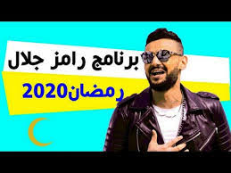 تدور أحداث الفيلم الجديد لرامز جلال أحمد نوتردام حول حياة إعلامي تعرض لموجة انتقادات بسبب ظهوره ، وكان رامز جلال قد توقف عن تصوير فيلمه الجديد نوتردام بسبب تفشي فيروس كورونا. Ø±Ø§Ù…Ø² Ù…Ø¬Ù†ÙˆÙ† Ø±Ø³Ù…ÙŠ ØªØ­Ù…ÙŠÙ„ Ø¬Ù…ÙŠØ¹ Ø­Ù„Ù‚Ø§Øª Ø¨Ø±Ù†Ø§Ù…Ø¬ Ø±Ø§Ù…Ø² Ø¬Ù„Ø§Ù„ ÙÙŠ Ø±Ù…Ø¶Ø§Ù† 2020