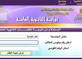 يلا شوت الجديد yalla shoot new حصري أهم مباريات اليوم بث. Ø¸Ù‡ÙˆØ± Ù†ØªÙŠØ¬Ø© ØªØ¸Ù„Ù…Ø§Øª Ø§Ù„Ø«Ø§Ù†ÙˆÙŠØ© Ø§Ù„Ø¹Ø§Ù…Ø© 2020 Ø§Ù„Ù…ØµØ±ÙŠ Ø§Ù„ÙŠÙˆÙ…