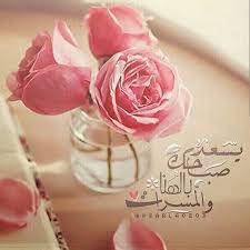 رد على صح النوم موسوعة إقرأ رد على صح النوم و عبارات الرد على صح النوم