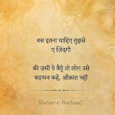 For More You Can Follow On Insta Love Ushi Or Pinterest Anamsiddiqui12294 Hindi Quotes Zindagi Quotes Hindi Quotes On Life
