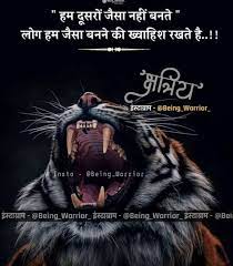 Pin By Aditiba On Rajputana Proud Rajput Quotes Motivational Picture Quotes Morari Bapu Quotes