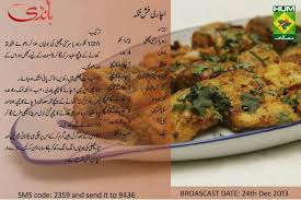 Boiled eggs will not need much time at all and can be added at the same time as your garam masala. Fish Tikka Recipe In Urdu English Tikka Recipe Masala Tv Recipe Mexican Food Recipes Easy