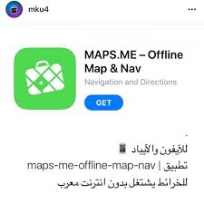 تطبيق مميز للخرائط يشتغل بدون انترنت 404 tech تطبيق مميز للخرائط يشتغل بدون انترنت 404 tech beauty skin care routine beauty skin care skin care routine