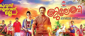 Jalebi 2015 Full Malayalam Movie Mp4 Avi 3gp Hd Free Download Malayalam Movies Download Movies Malayalam Movies