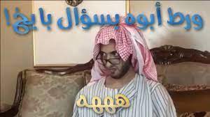 وهق أبوه بسؤال بايخ funny gif sleep eye mask person