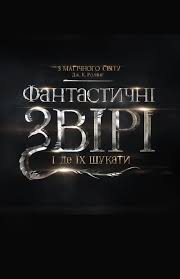 Fantastic Beasts And Where To Find Them Full Movie Online 2016 Fantastic Beasts And Where Full Movies Full Movies Online Free