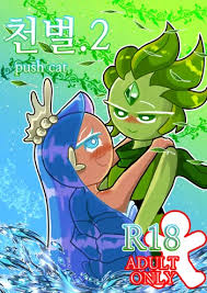 cookie run Hentai Manga & Porn Comics - HentaiPaw