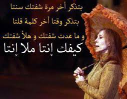 Pin By Misfe On Songs Wordsبالعربي Arabic Quotes Morning Greetings Quotes Ex Quotes