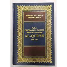 Dinamai ar rahmaan (yang maha pemurah), diambil dari perkataan ar rahmaan yang terdapat pada ayat pertama. Tafsir Pimpinan Ar Rahman Rumi Shopee Malaysia