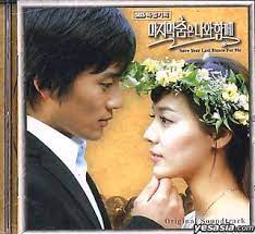 Save the last dance music video with song by cueshe. Yesasia Save Your Last Dance For Me Ost Sbs Tv Series Cd Korean Tv Series Soundtrack Pony Canyon Kr Korean Music Free Shipping North America Site