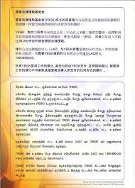 Yayasan bantuan guaman kebangsaan akan memastikan setiap individu yg didakwa di mahkamah akan diberi bantuan guaman percuma. Facebook