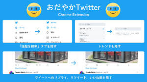 Yusuke Saitoh On Twitter 世の中いろいろ無理になってしまったので 心を穏やかに保つためtwitterの タイムラインからトレンド情報を隠すchrome機能拡張をつくりました Https T Co Jzizoyayde