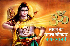 Considered the most auspicious month of the year to seek lord shiva's blessings, sawan began on july 25, 2021. Mdsw8v7z9b2som
