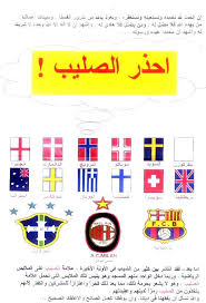 في عام 1066م طالب دوق نورماندي ويليام بعرش انجلترا من يد الملك هارولد , وابحر 7000 جندي وفارس نورماندي في سفن حربية من نورماندي شمال فرنسا عبر القناة الانجليزية. Ø§Ù„ÙˆØ·Ù† Ø§Ù„Ø§Ù… Ø¶Ø¯ Ø¥Ø³ØªÙ†ØªØ¬ Ø§Ù†Ø¬Ù„ØªØ±Ø§ Ø´ÙŠØ±Øª Ø¹Ù„Ù… Cncsteelfabrication Com