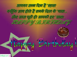 So, you can wish your friend in the best way ever. Happy Birthday Wishes In Hindi 999 Messages Sms Shayari Images