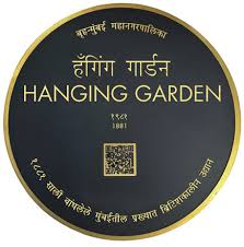 Hanging Garden