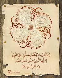 abusaeed7 إن الله وملائكته يصلون على النبي يا أيها الذين آمنوا صلوا عليه وسلموا تسليما تصميمي الكويت دبي فوتوشوب تصو arabic calligraphy art doa islam
