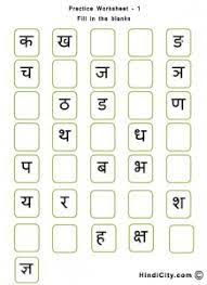 Image Result For Hindi Letters Worksheets Hindi Worksheets 1st Grade Worksheets Letter Worksheets