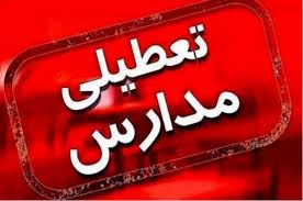 مدارس تبریز