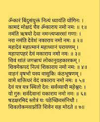 Om Namah Shivaya Mantra Meaning Lyrics Significance Shiv panchakshar stotram bhajan is one of the most popular shiva bhajan. om namah shivaya mantra meaning