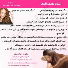 علاج تقصف الشعر كيف التعامل مع الشعر المتقصف عبارات