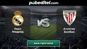 Видео гола и обзор матча. Real Madrid Atletik Bilbao Prognoza Ot Pobeditel Bg