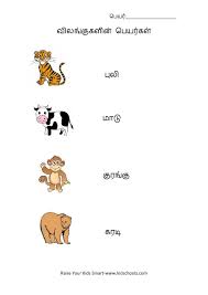 Tamil Works For Ukg Birthday Display In Classroom Preschool Worksheets 2nd Grade Worksheets