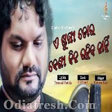Odia New Year Song 2020 Odia Song Mp3 Download Our new selection, friv 2020, contains only the very best friv 2020 games that you'll enjoy playing. year song 2020 odia song mp3 download