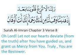 The decisive & the allegorical verses in the qur'an. Ibrahim Online Surah Al Imran Chapter 3 Verse 8