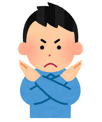 ダメ」のポーズをする人のイラスト（男性） | かわいいフリー素材集 ...