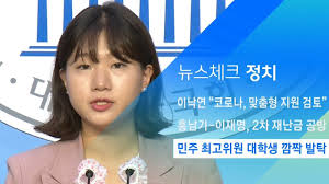 379 просмотров 3 года назад. ë¯¼ì£¼ ìµœê³ ìœ„ì›ì— ëŒ€í•™ìƒ ë°•ì„±ë¯¼ ì²­ë…„ ëŒ€ë³€ì¸ ê¹œì§ ë°œíƒ Jtbc ì•„ì¹¨ Youtube
