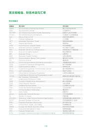 兌換為： 美元 日圓 人民幣 港幣 澳幣 紐元 新加坡幣 泰幣 歐元 英鎊 瑞法郎 加幣 瑞克郎 南非幣 土耳其幣 墨西哥幣. Https Www File Huawei Com Media Corporate Pdf Annual Report Annualreport2015 Abbreviations Cn Pdf