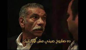 فضيلة الشيخ محمد سيد حاج. Ù†Ø¬ÙˆÙ… ÙŠØ³Ø®Ø±ÙˆÙ† Ù…Ù† Ø§Ù„ØµØ§Ø±ÙˆØ® Ø§Ù„ØµÙŠÙ†ÙŠ Ø¨Ù€ ÙƒÙˆÙ…ÙŠÙƒØ³ ÙŠØ§ Ø§Ø¨Ù†ÙŠ Ø§Ù†Ø²Ù„ Ø¨Ù‚Ù‰ ÙˆØ®Ù„ØµÙ†Ø§ Ø¹Ø§ÙˆØ²ÙŠÙ† Ù†Ù†Ø§Ù… ÙÙ† ÙˆØ«Ù‚Ø§ÙØ© Ø§Ù„ÙˆØ·Ù†