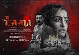 A History Erased! A Present Oppressed! And a Future Endangered. Welcome to  Bengal (1946-Present) The ~ERASED~ SAGA of the massacres of  #DirectActionDay #MaaKaali IN CINEMAS Soon! Teaser out