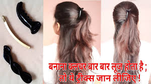 By bleaching her closely cropped cut, she gives her hair dimension. How To Tuck Banana Clutcher Tightly Clutcher Hairstyles Everyday Hairstyles Alwaysprettyuseful Youtube