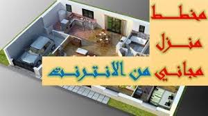 We did not find results for: Ù…Ø®Ø·Ø· Ù…Ù†Ø²Ù„ Ù…Ø¬Ø§Ù†ÙŠ Ø§Ù„ÙŠÙ…Ù† Vlip Lv