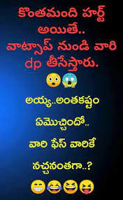 Here is cheating quotes in telugu.cheating love quotes pictures telugu font, broken heart telugu sad cheating quotes in telugu.quotes don't cheating girlfriend and relationship quotes in telugu.cheating boyfriend quotes and cheating quotes for her in telugu language hd images. Pin By Satyannarayana Yedla On Funny Jokes Fun Quotes Funny Telugu Jokes Photo Album Quote