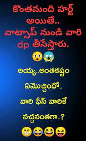 A cheating girlfriend or wife can make you regret your whole life. Pin By Satyannarayana Yedla On Funny Jokes Fun Quotes Funny Telugu Jokes Photo Album Quote