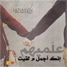 Resultat De Recherche D Images Pour صديقتي توأم روحي Holding Hands Hands