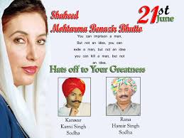 Rana Hamir Singh Sodha Rajput