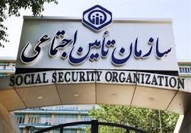 تأمین اجتماعی با مستمری‌بگیران و بازنشستگان تماس نمی‌گیرد - تسنیم